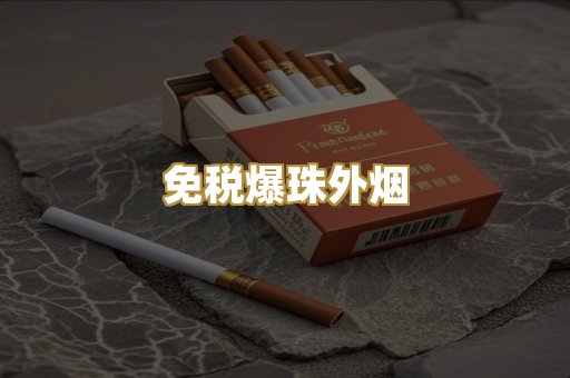 广西越代烟